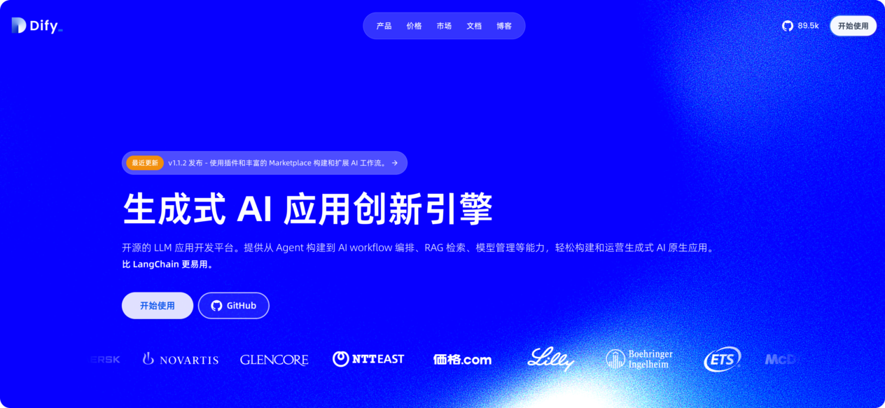 Dify 首页