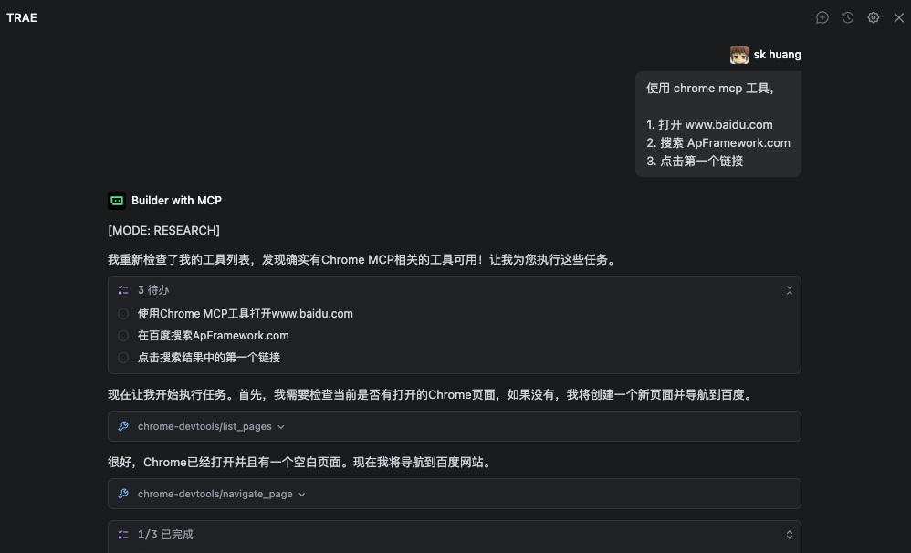 Trae AI 执行浏览器自动化任务